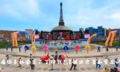 为什么有些手机安装不了TP钱包？解决方案和常见