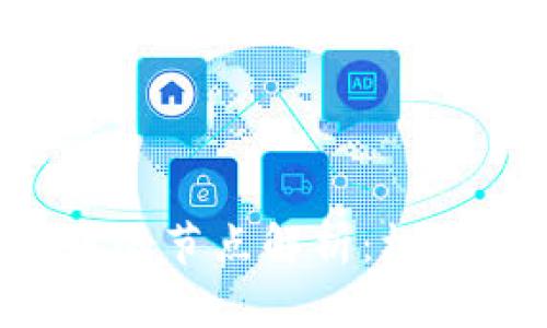 比特币区块链中的节点解析：机制、功能与安全性