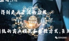   区块链：定义与应用的全景解析 /  guanjianci 区块