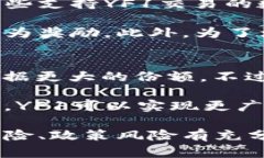 深入探讨YF1：一款新兴区块链数字货币的全貌Y