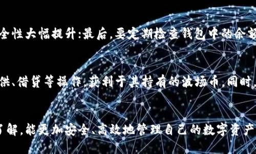    如何将波场币（TRC20）安全转入TP钱包  / 
 guanjianci  波场币, TP钱包, 加密货币, 数字资产  /guanjianci 

 引言 
 随着加密货币的快速发展，越来越多的人开始关注数字资产的管理和存储。波场币（TRC20）作为一种流行的数字货币，受到众多投资者的青睐。TP钱包作为一种多链钱包，支持多种加密货币的管理和转移，是很多用户的选择之一。那么，如何将波场币安全且高效地转入TP钱包呢？本文将详细介绍这一过程，并解答相关的常见问题，帮助用户更好地管理他们的数字资产。 

 波场币和TP钱包简介 
 波场币（TRC20）是基于波场（Tron）平台的一种代币，采用了区块链技术，旨在提供去中心化的互联网基础设施。波场币的特点是交易速度快、交易费用低，非常适合用于价值转移和应用场景中的支付。 
 TP钱包是一个支持多种区块链的数字资产钱包，用户可以在其中安全存储、管理和交易他们的加密货币。TP钱包具备用户友好的接口，并且提供了丰富的功能，用户不仅可以进行一般的转账操作，还可以参与DeFi、NFT等多种应用。 

 如何将波场币转入TP钱包 
 将波场币转入TP钱包的过程相对简单，以下是详细步骤： 
ol
li strong下载并安装TP钱包/strong 
 首先，用户需要在手机的应用商店中下载TP钱包并进行安装。可以在App Store或Google Play中搜索“TP Wallet”，或者通过官方网站获取下载链接。安装完成后，打开应用程序。 
/li

li strong注册或登录账户/strong 
 如果是第一次使用TP钱包，用户需要创建一个新账户。根据提示设置密码并备份助记词，以确保钱包资产的安全。如果已经拥有账户，直接输入注册时的凭证进行登录即可。 
/li

li strong获取波场币（TRC20）地址/strong 
 登录后，用户可以找到钱包页面，并选择“波场”选项。在波场页面中，用户会看到一个“接收”按钮，点击后会自动生成一个TRC20地址，用户需要将这个地址复制，以备后续转账使用。 
/li

li strong到交易所进行转账/strong 
 打开用户的加密货币交易所账户，在转账页面选择波场币并粘贴之前复制的TP钱包地址。输入要转账的金额并确认交易。 
/li

li strong确认转账状态/strong 
 完成转账后，用户可以返回TP钱包，在波场的钱包页面查看余额更新情况。如果转账工作顺利，用户应该能在几分钟内看到波场币的到账。 
/li
/ol

 波场币转账注意事项 
 在转账过程中，用户应注意以下几点： 
ul
li strong确保地址准确/strong 
 在进行转账前，务必仔细核对TP钱包中的地址，确保没有任何错误。因为区块链交易是不可逆的，地址错误可能会导致资产永久丢失。 
/li

li strong了解手续费/strong 
 不同的交易所和网络环境可能会收取不同的手续费，因此在转账前用户要了解清楚相关费用。同时，优选在网络拥堵较小的时段进行转账，减少手续费支出。 
/li

li strong进行小额试转/strong 
 为了确保一切操作正常，用户可以先进行小额试转，以验证地址及转账流程。如果确认无误，再进行大额转账。 
/li
/ul

 常见问题解答 

 问题1：为什么TP钱包是一个好的选择？ 
 TP钱包以其多功能性和安全性而备受推崇。首先，TP钱包支持多链资产，这意味着用户可以在同一个钱包中管理不同区块链的资产，省去了多个钱包管理的繁琐。其次，TP钱包提供了一系列安全净化措施，例如双重身份验证和私钥控制，确保用户数字资产的安全。此外，TP钱包的用户界面设计友好，操作直观，让即使是新手用户也能够轻松上手。最后，TP钱包还持续更新，以适应市场需求，集成最新的区块链技术和功能。 

 问题2：波场币的优势和应用场景是什么？ 
 波场币（TRC20）具有多个优势：第一，它的交易速度快，波场网络采用与以太坊类似的智能合约机制，能够提供低延迟的交易确认；第二，波场的手续费相对较低，这让微交易和高频交易成为可能，因此波场币应用在某些线上购物场景中更有优势；第三，波场平台上有许多去中心化应用（DApps），这使得波场币能够广泛应用于游戏、娱乐、社交等场景，进一步推动了其流通性。总结来说，波场币不仅适合价值转移，还在多个区块链应用场景中发挥着重要作用。 

 问题3：如何安全管理TP钱包中的波场币？ 
 安全管理波场币需要用户具备一定的安全意识。首先，用户要定期更新钱包的密码，并确保选择强密码；第二，用户应妥善保管助记词和私钥，切勿将其泄露给他人；第三，启用双重身份验证功能，使钱包的安全性大幅提升；最后，要定期检查钱包中的余额和交易记录，及时发现异常情况。在进行大额交易时，建议先进行小额测试，确认无误后再进行大额转账。通过以上措施，用户能够有效降低波场币资产被盗或者丢失的风险。 

 问题4：TP钱包如何帮助用户参与DeFi和NFT？ 
 TP钱包不仅支持波场币的存储和转账，还可以帮助用户参与DeFi（分布式金融）和NFT（非同质化代币）市场。对于DeFi，TP钱包集成了各种去中心化交易所和借贷平台，用户可以通过钱包直接进行流动性提供、借贷等操作，获利于其持有的波场币。同时，TP钱包也允许用户参与NFT市场，用户可以通过钱包直接存储、转让其拥有的NFT作品或参与NFT的购买。TP钱包则起到了一个连接用户和DeFi、NFT生态的重要枢纽，全面提升了用户体验。 

 结语 
 在数字资产管理的过程中，波场币和TP钱包的结合为用户提供了极大的便利。通过本文的详细指导，相信用户已经掌握了如何将波场币转入TP钱包的步骤及注意事项。同时，也希望用户通过对常见问题的了解，能更加安全、高效地管理自己的数字资产，享受加密货币所带来的便利和收益。 