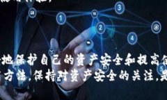 btiaoTP钱包的钱去哪里了？深度解析资金消失的原