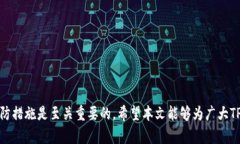   TP钱包升级后JustSwap不显示的解决方法与分析