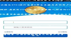 jiaotiTP钱包中USDT是什么？/jiaotiTP钱包, USDT, 加密货