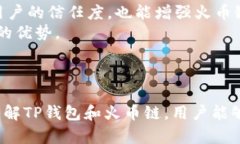 jiaotiTP钱包如何在火币链上进行交易: 完整指南