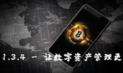 TP钱包官方下载1.3.4 - 让数字资产管理更轻松的安